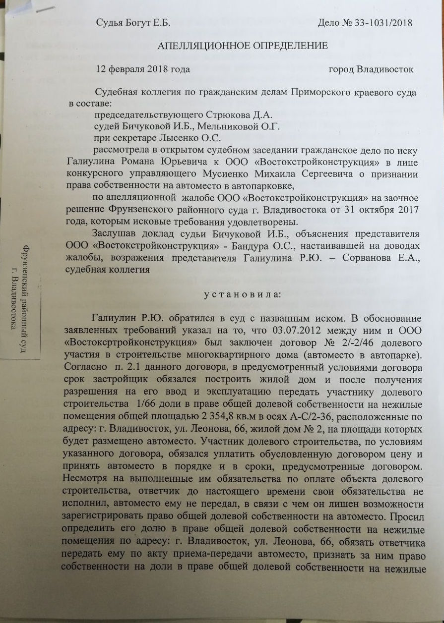 информация для ознакомления » Сайт ТСЖ «Два адмирала» г.Владивосток.Новости  ЖКХ, контакты, вопрос-ответ, бесплатные объявления